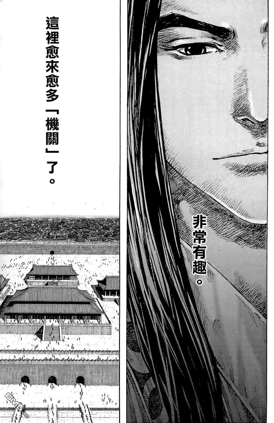火凤燎原 第41卷 第108页