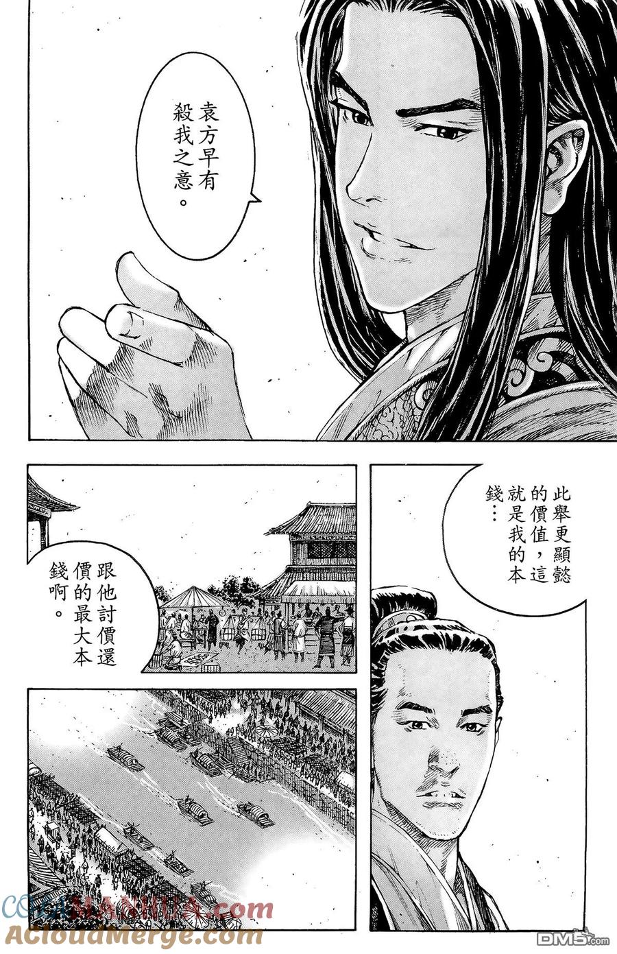 火凤燎原 第41卷 第61页