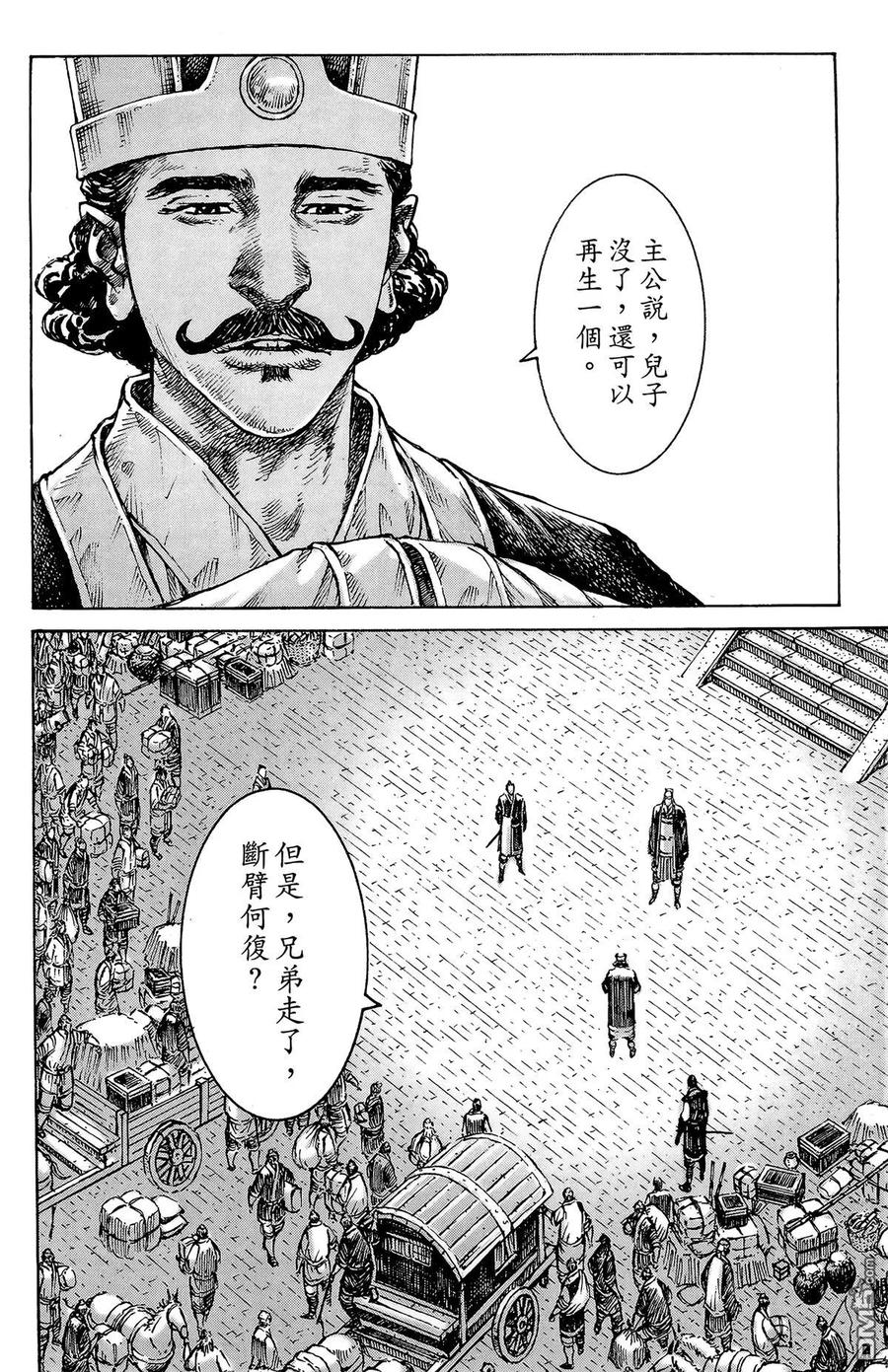 火凤燎原 第41卷 第35页
