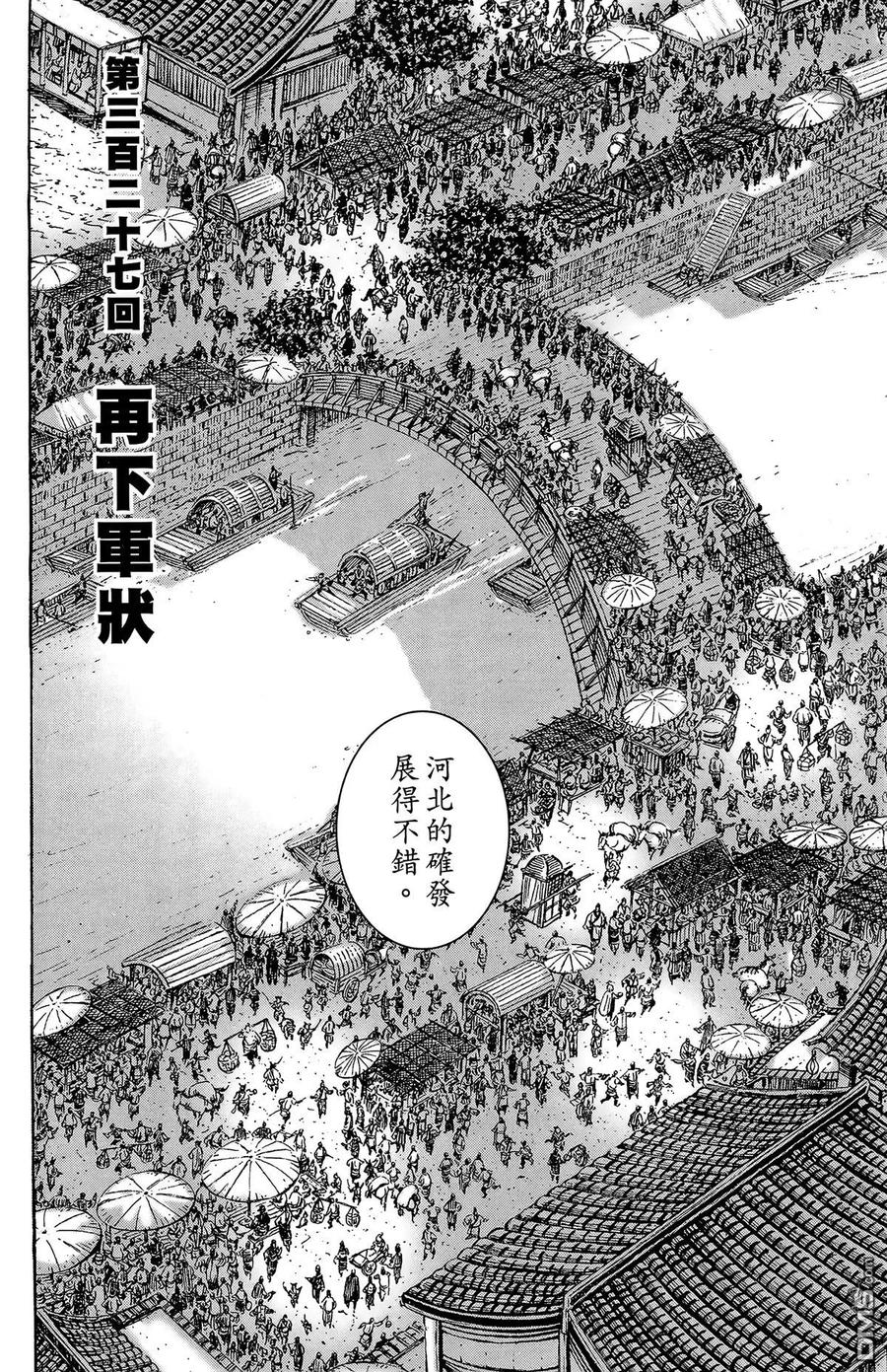 火凤燎原 第41卷 第51页