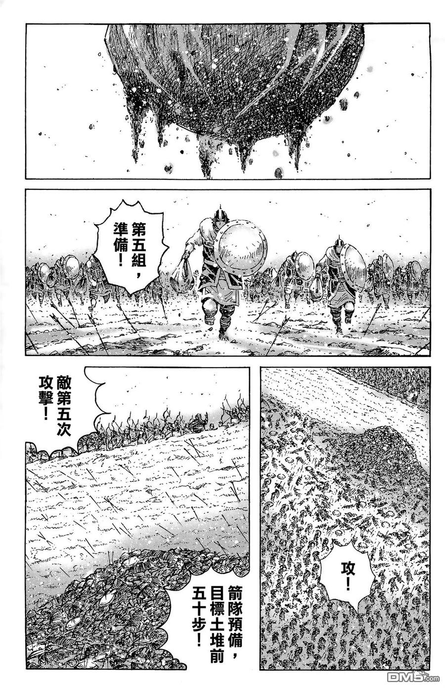 火凤燎原 第41卷 第70页