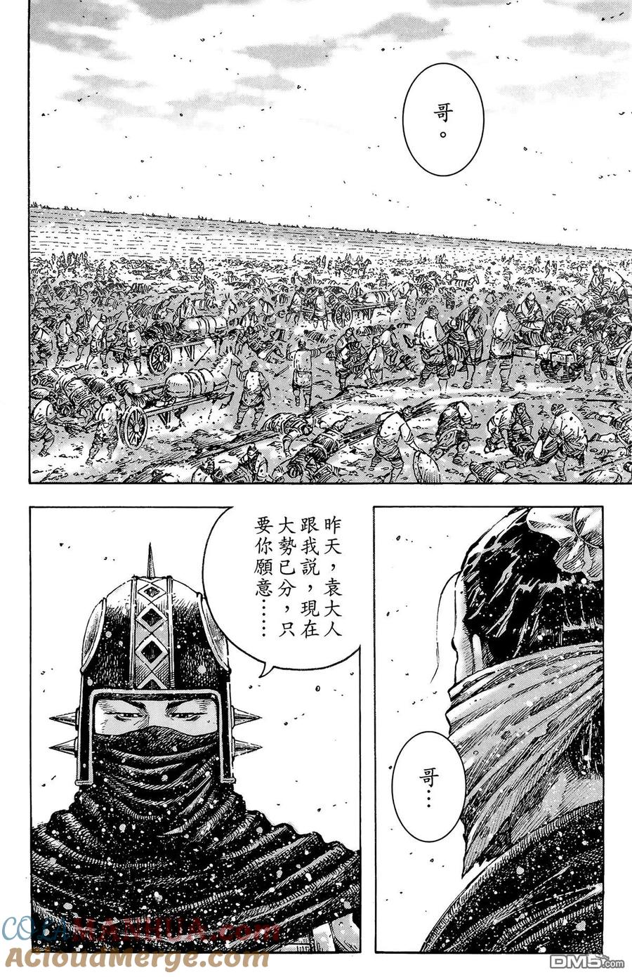 火凤燎原 第41卷 第137页