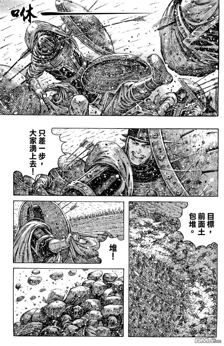 火凤燎原 第41卷 第72页