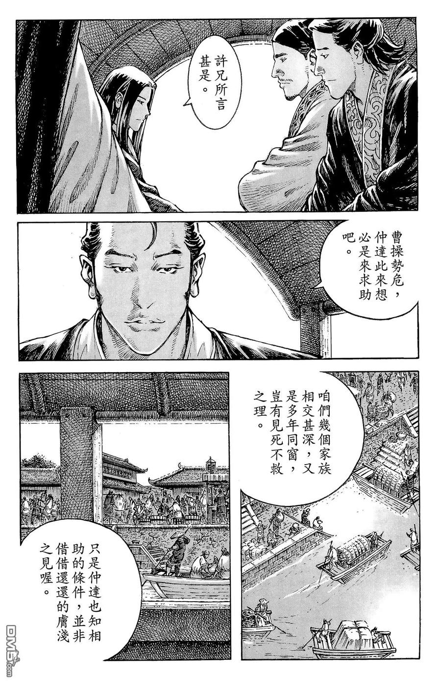 火凤燎原 第41卷 第55页