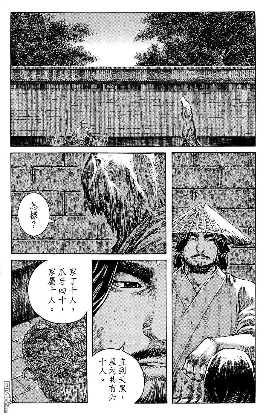 火凤燎原 第41卷 第44页