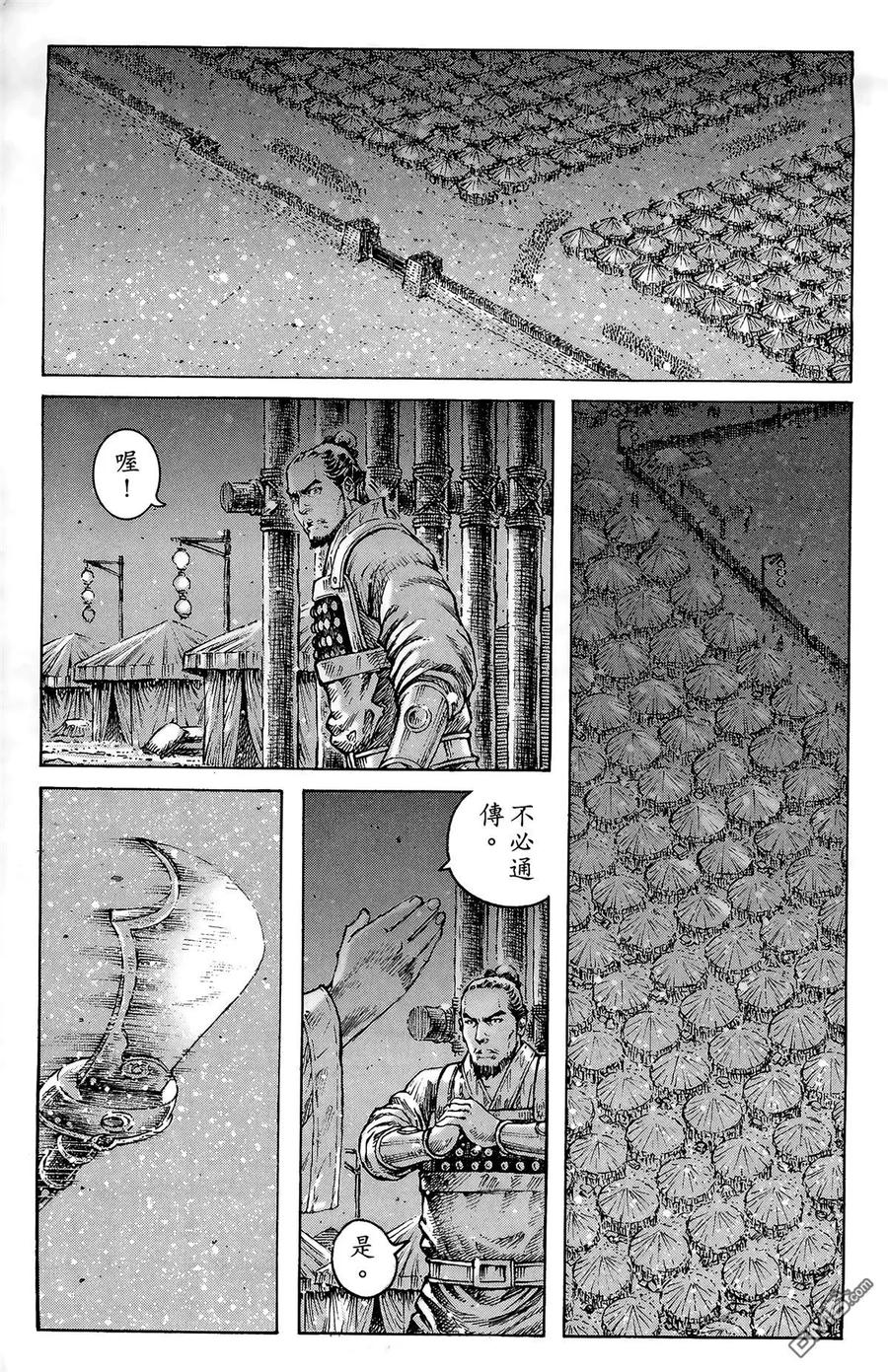 火凤燎原 第41卷 第26页