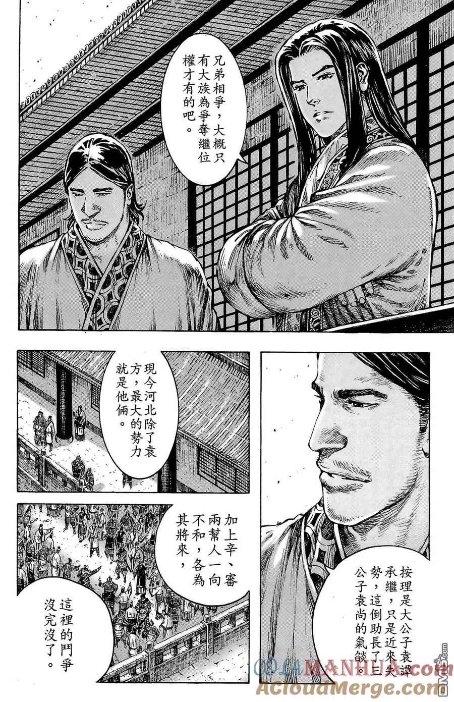 火凤燎原 第41卷 第93页