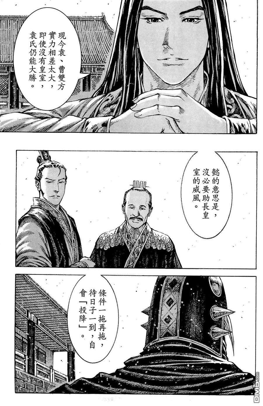 火凤燎原 第41卷 第164页
