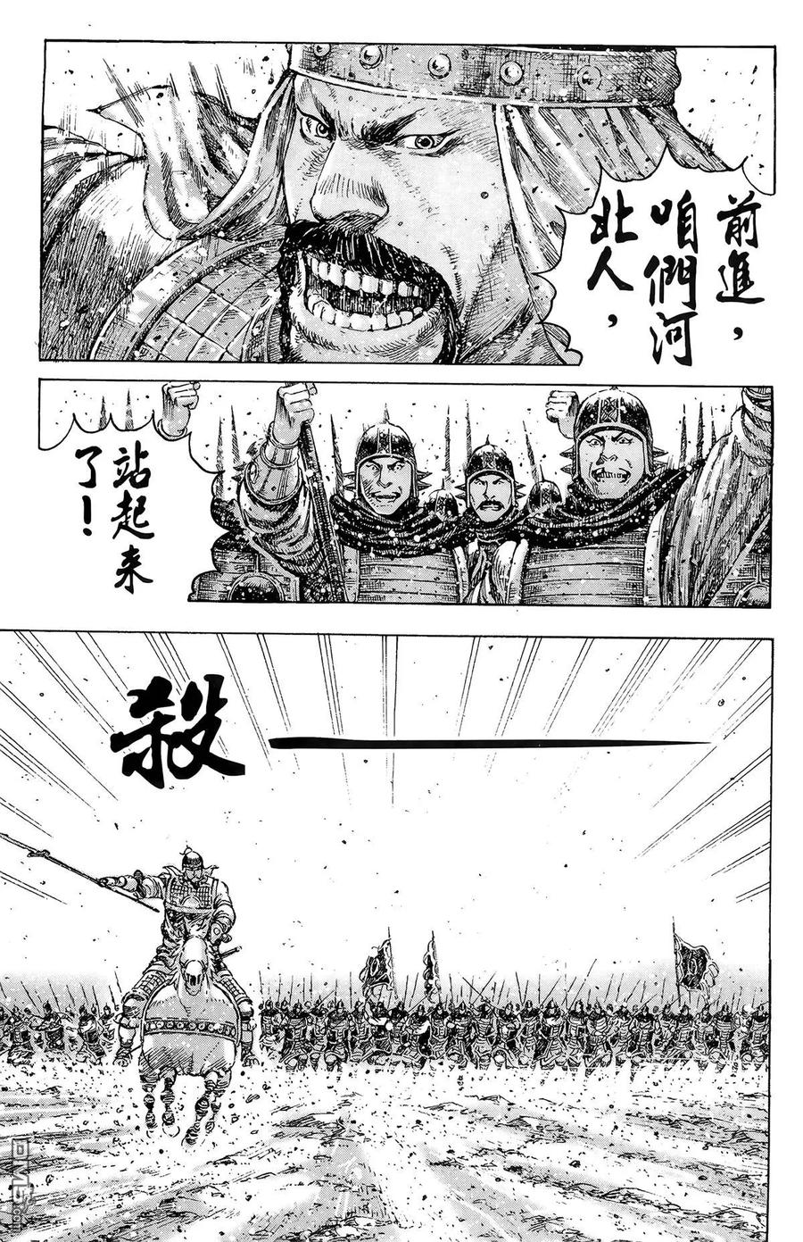 火凤燎原 第41卷 第114页