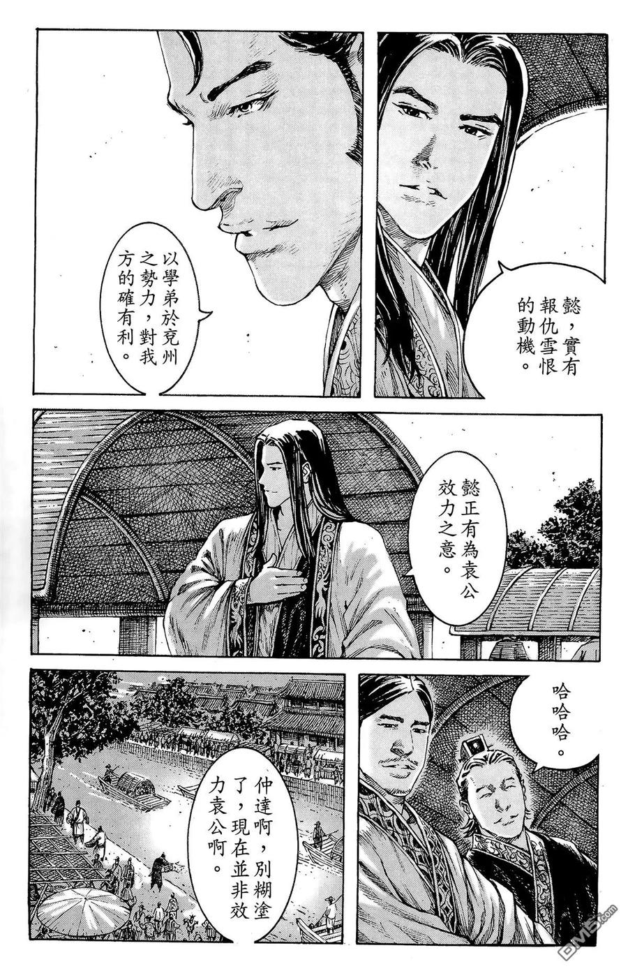 火凤燎原 第41卷 第56页