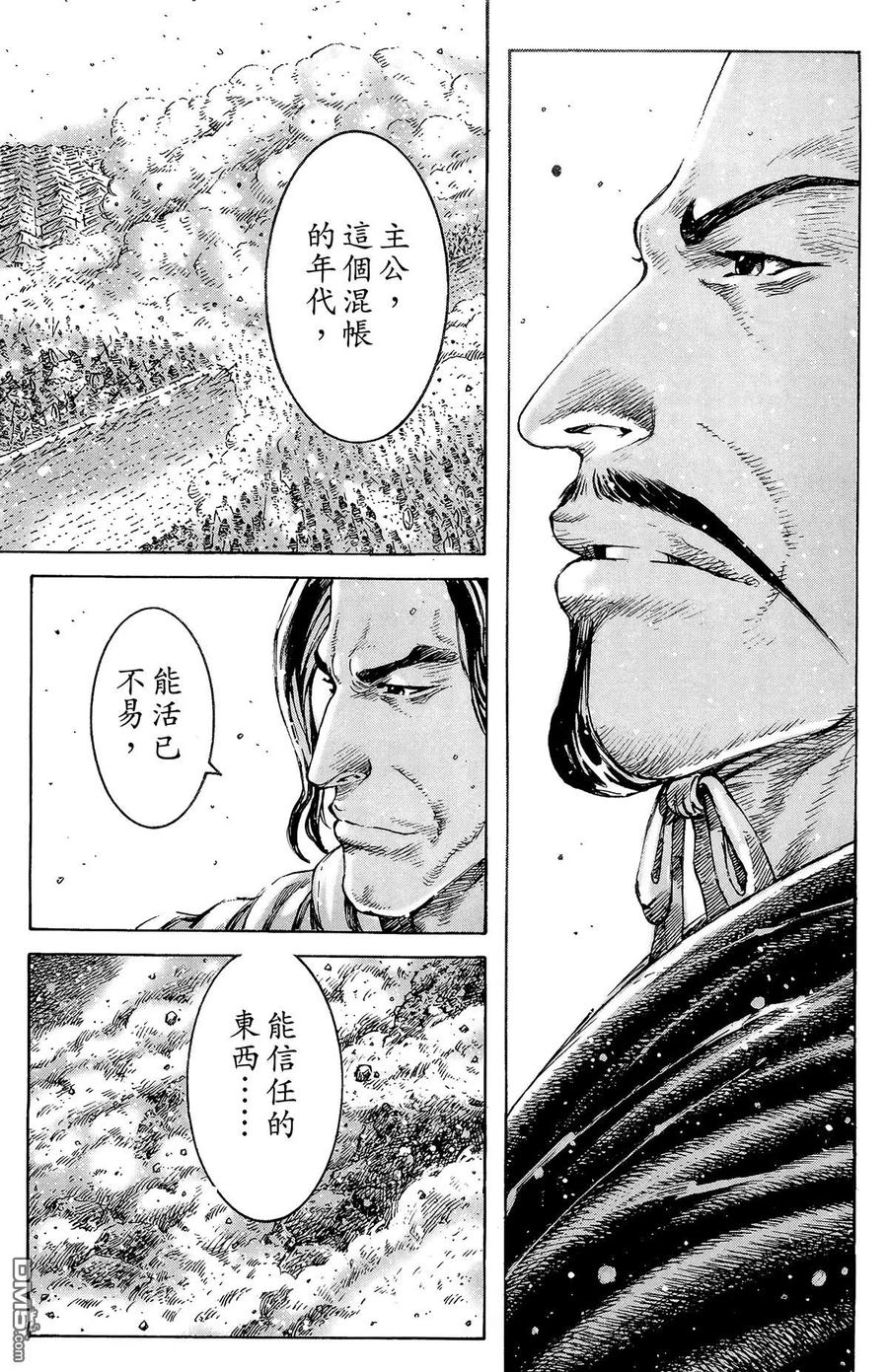 火凤燎原 第42卷 第16页