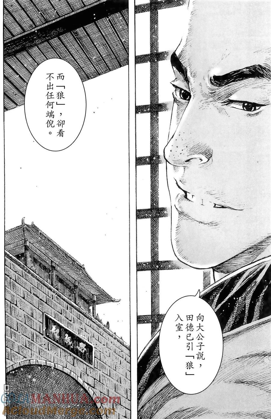 火凤燎原 第42卷 第37页