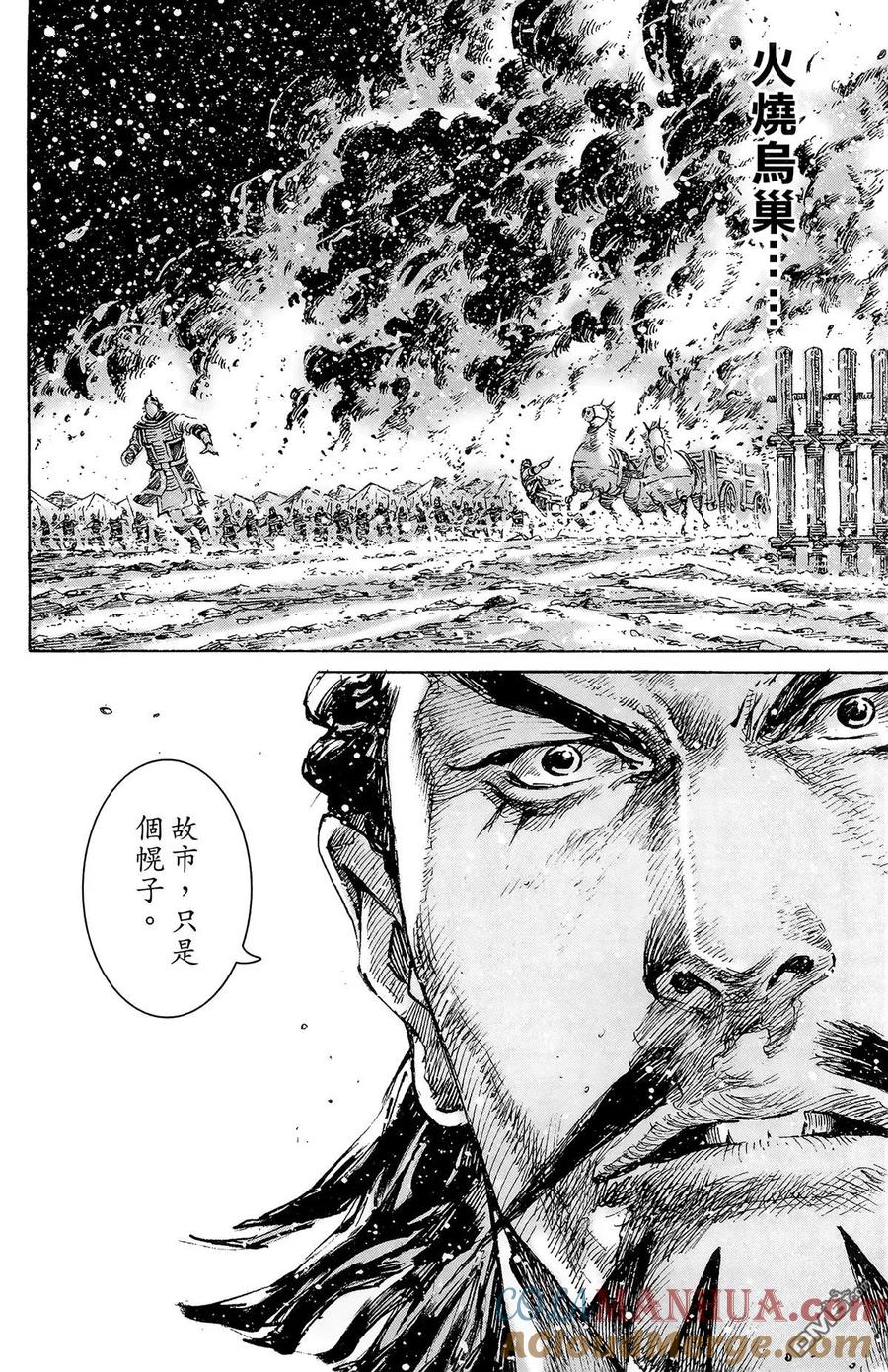 火凤燎原 第42卷 第173页