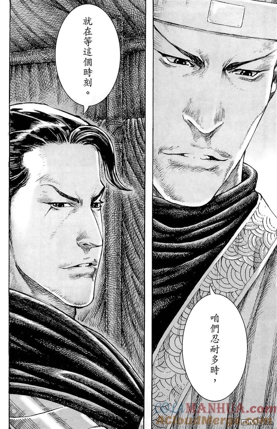 火凤燎原 第42卷 第77页