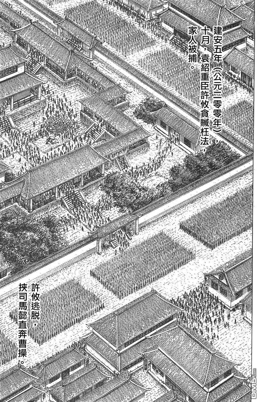 火凤燎原 第42卷 第54页