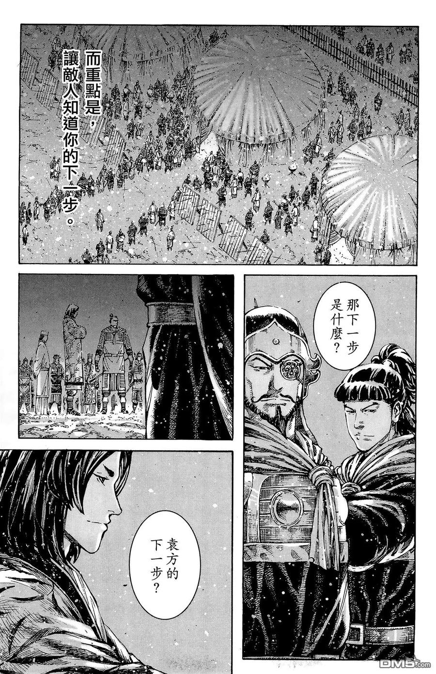 火凤燎原 第42卷 第80页