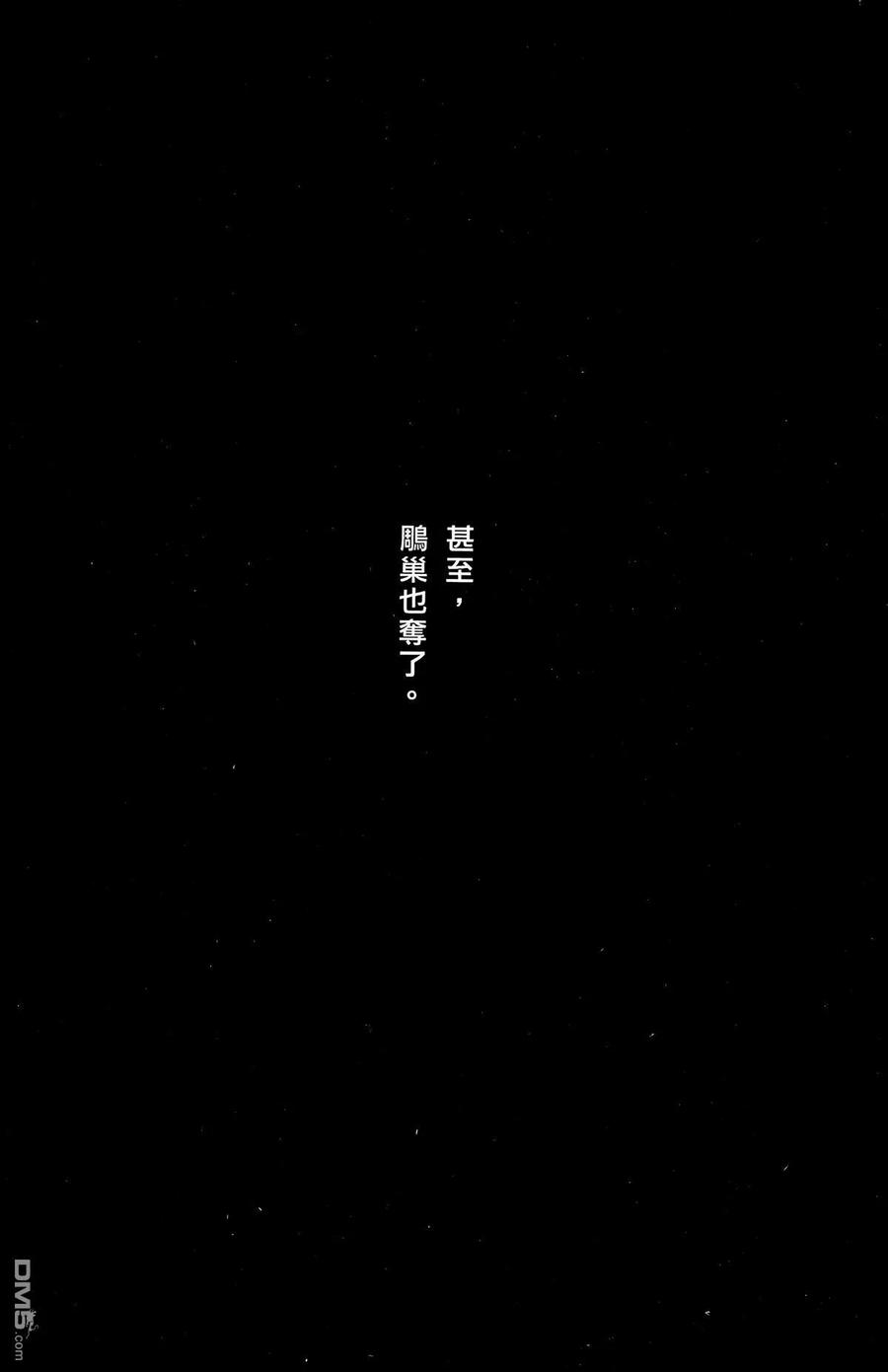 火凤燎原 第42卷 第182页