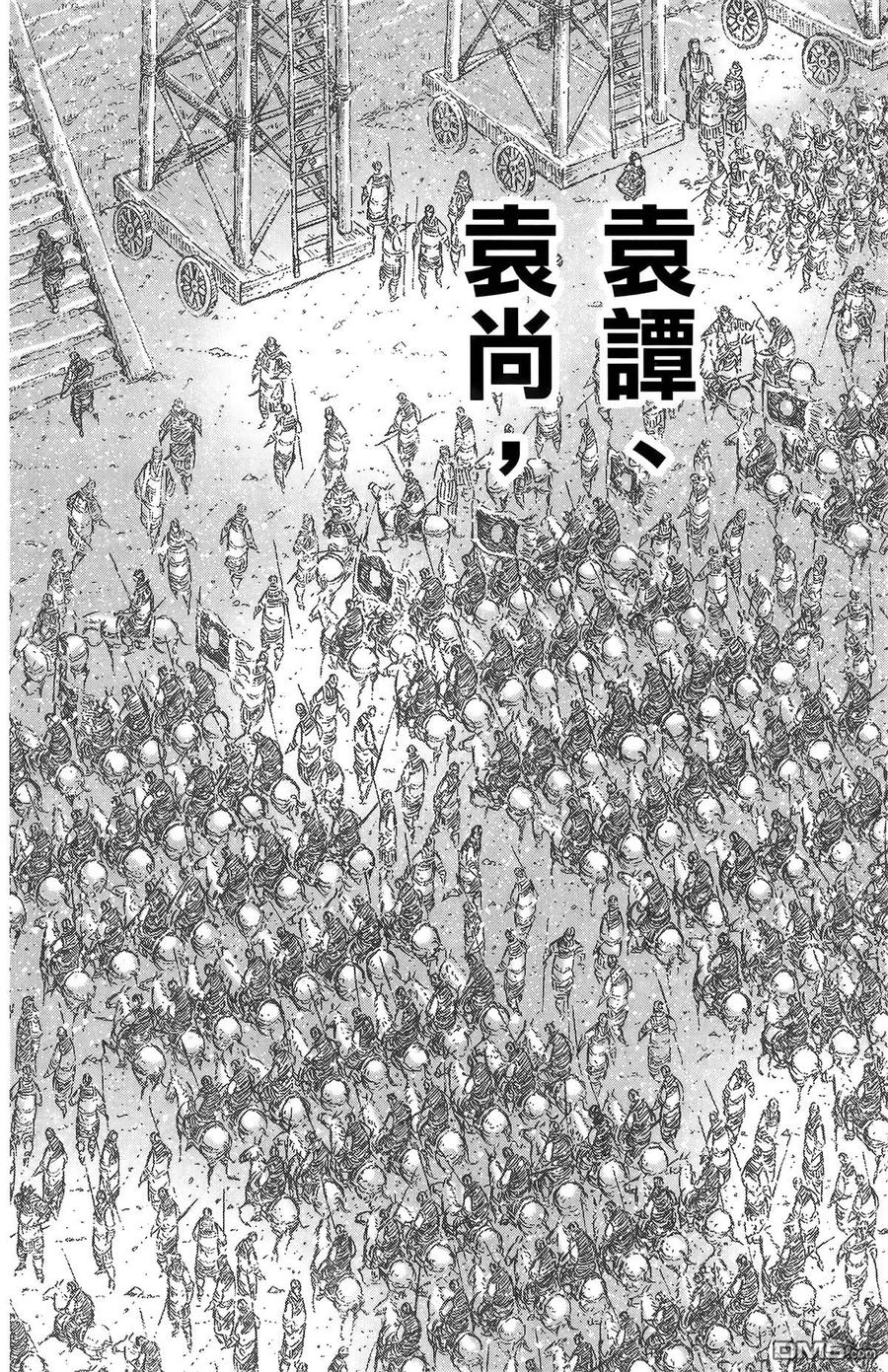 火凤燎原 第42卷 第111页