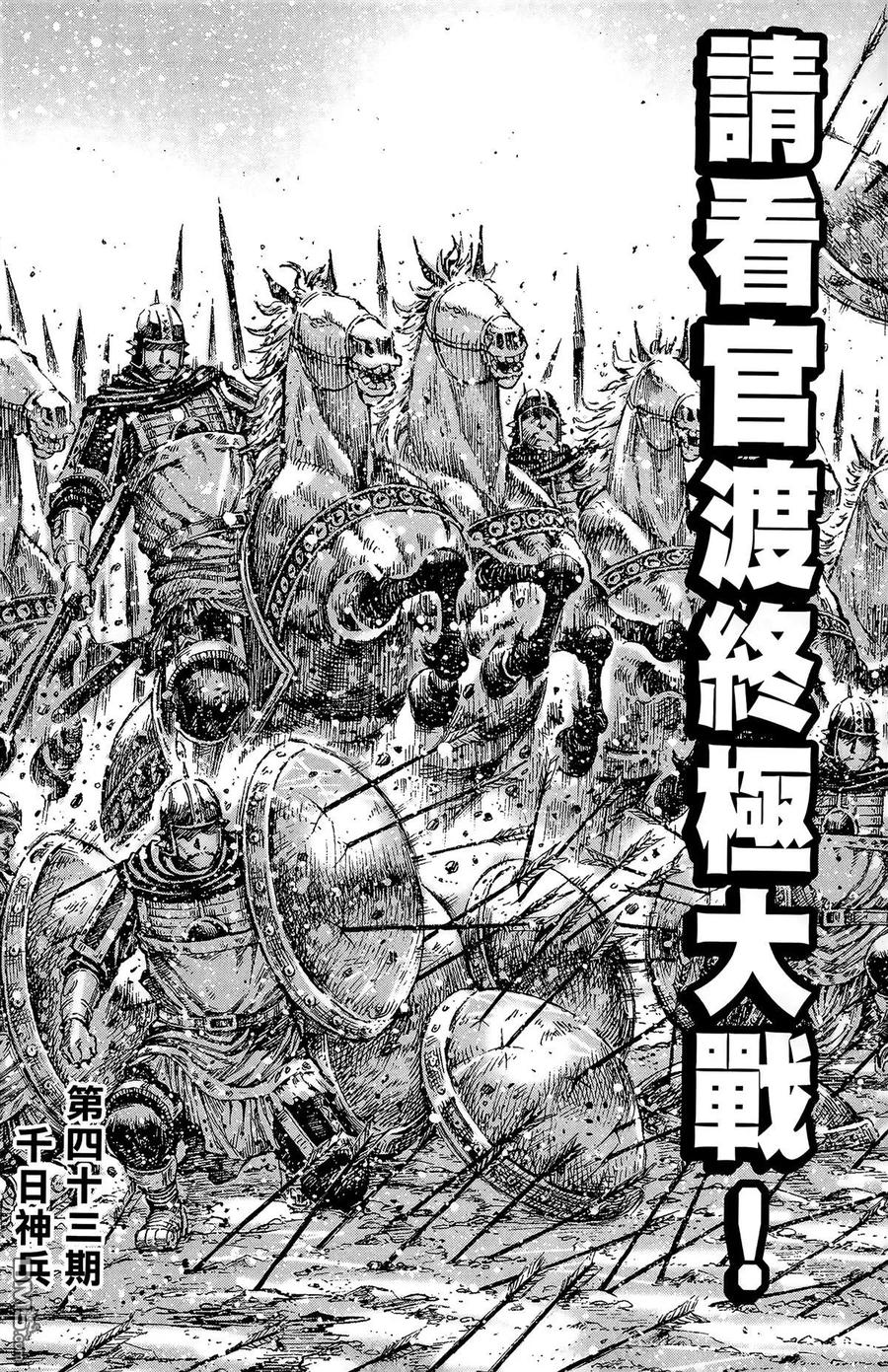 火凤燎原 第42卷 第184页