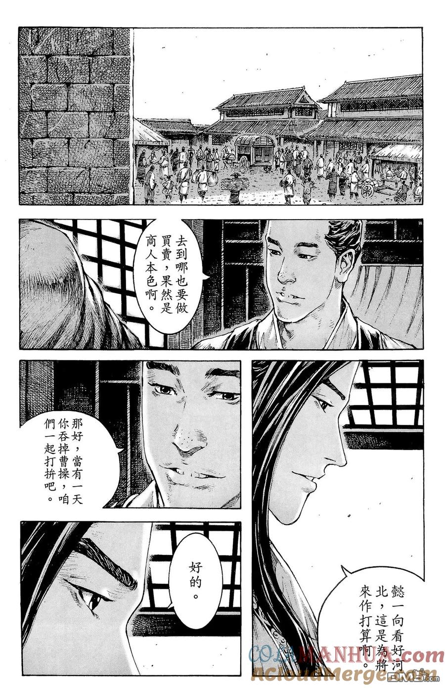 火凤燎原 第42卷 第33页