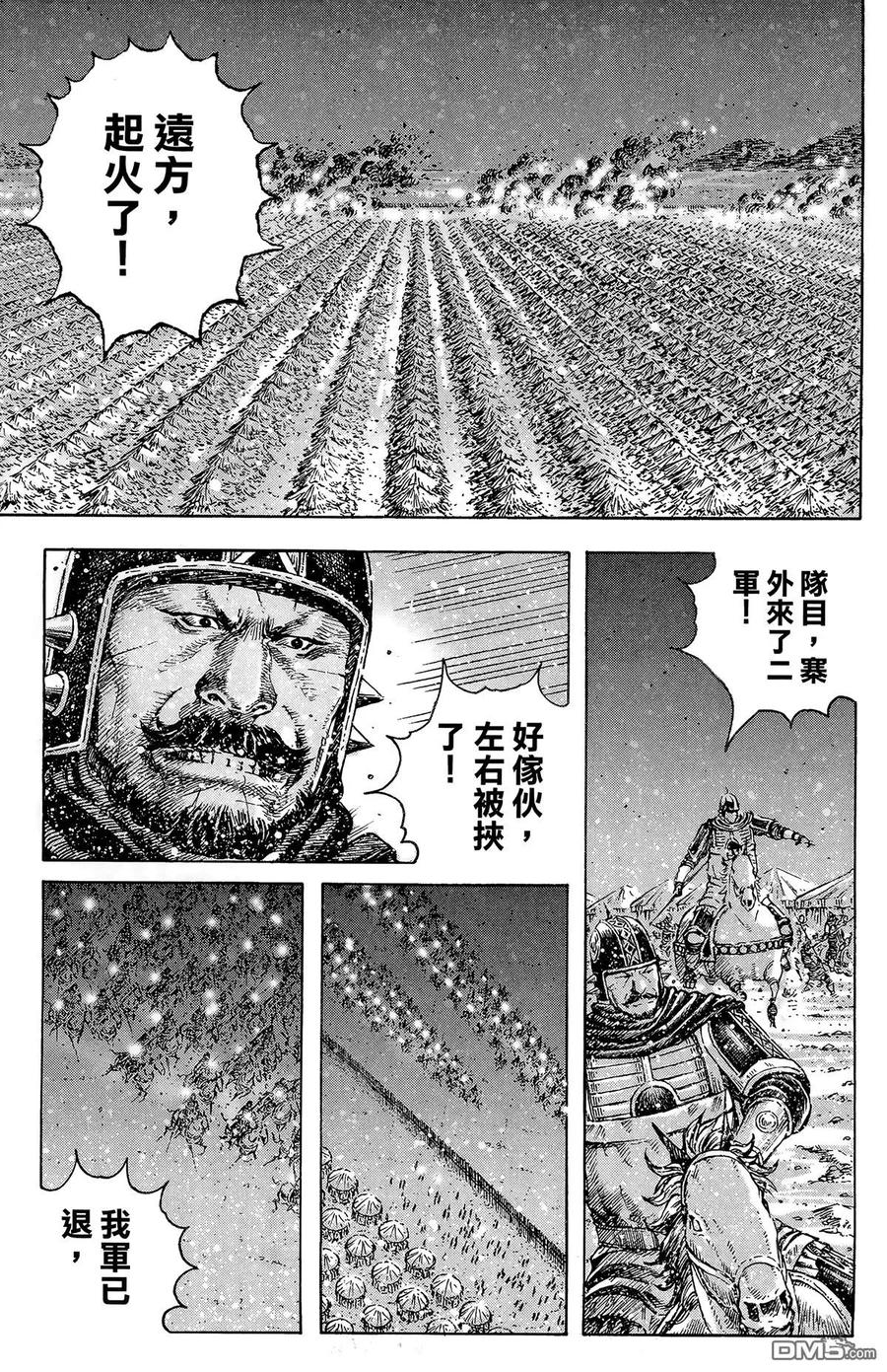 火凤燎原 第42卷 第148页