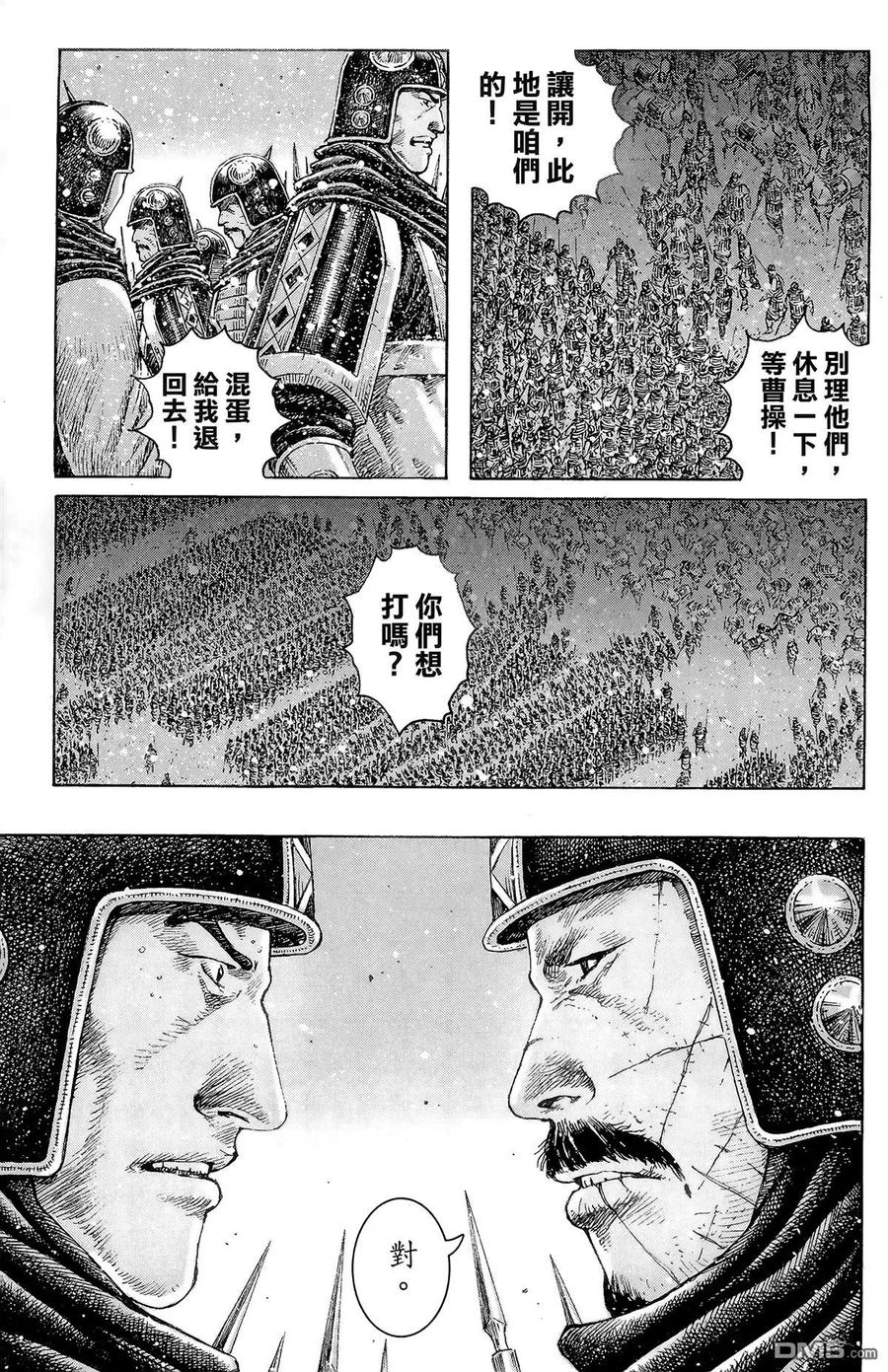 火凤燎原 第42卷 第126页