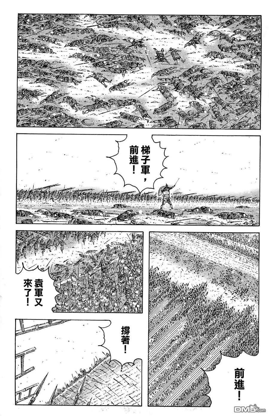 火凤燎原 第42卷 第4页