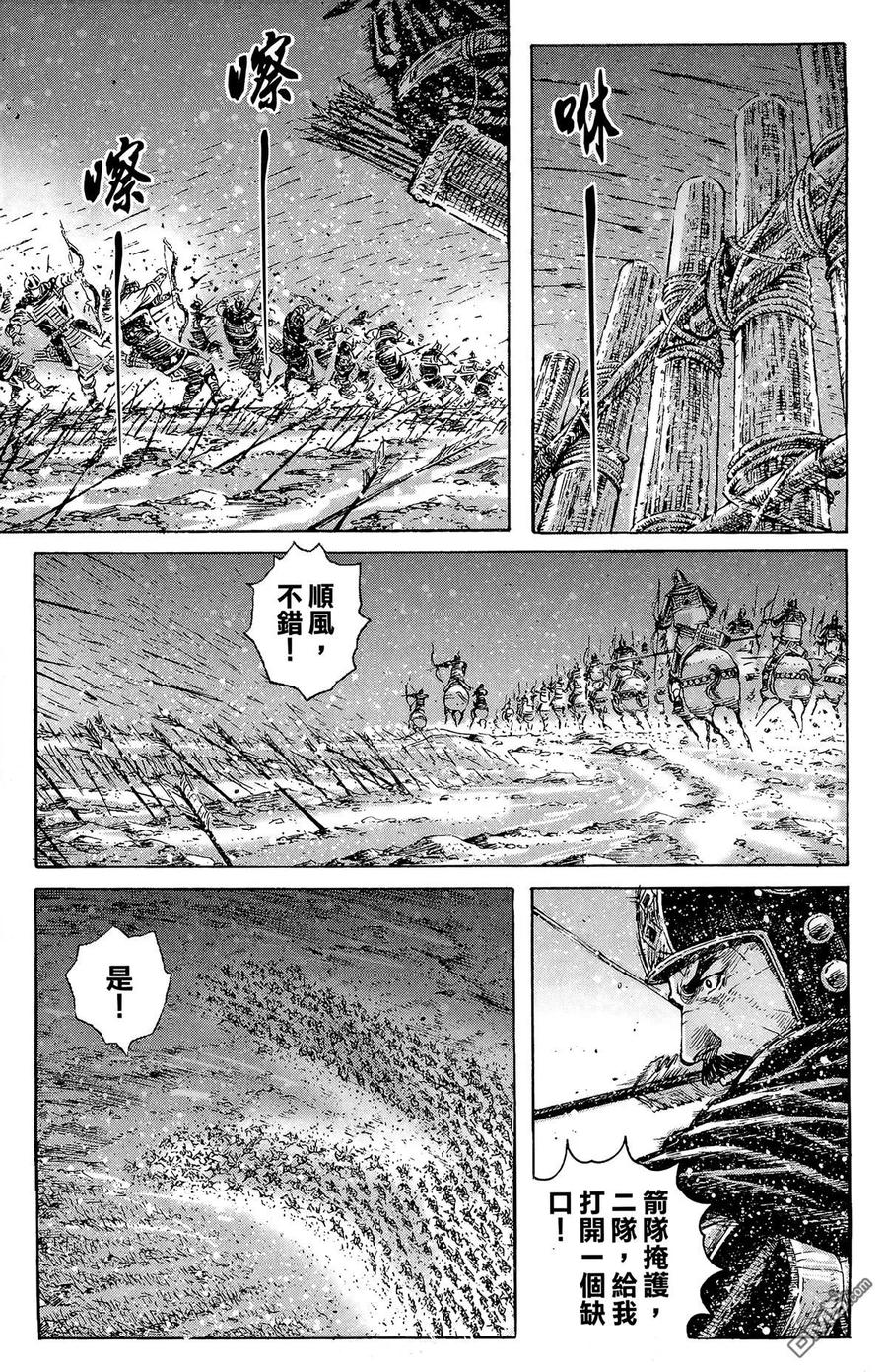 火凤燎原 第42卷 第144页