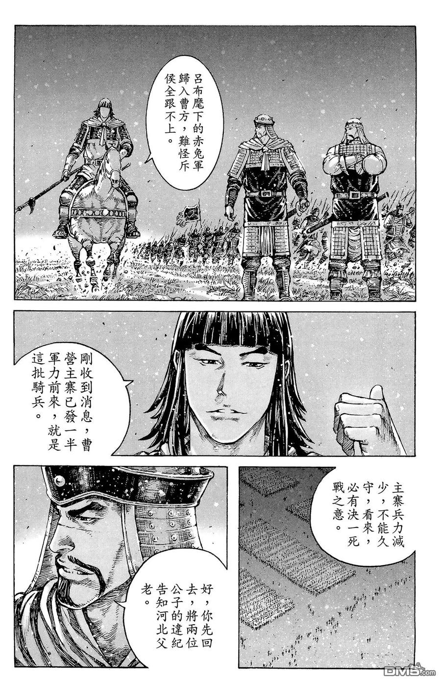 火凤燎原 第42卷 第139页
