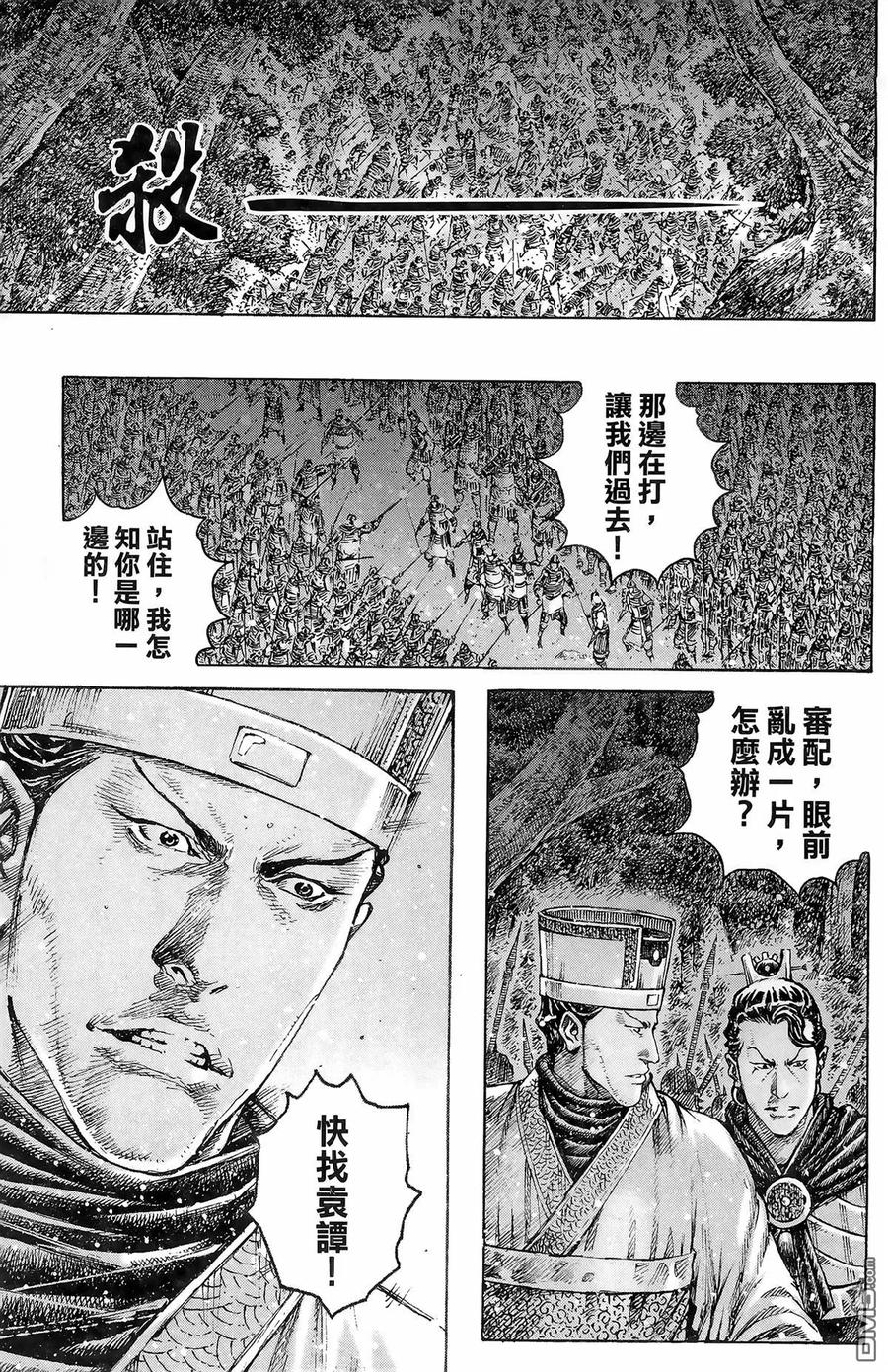 火凤燎原 第42卷 第130页