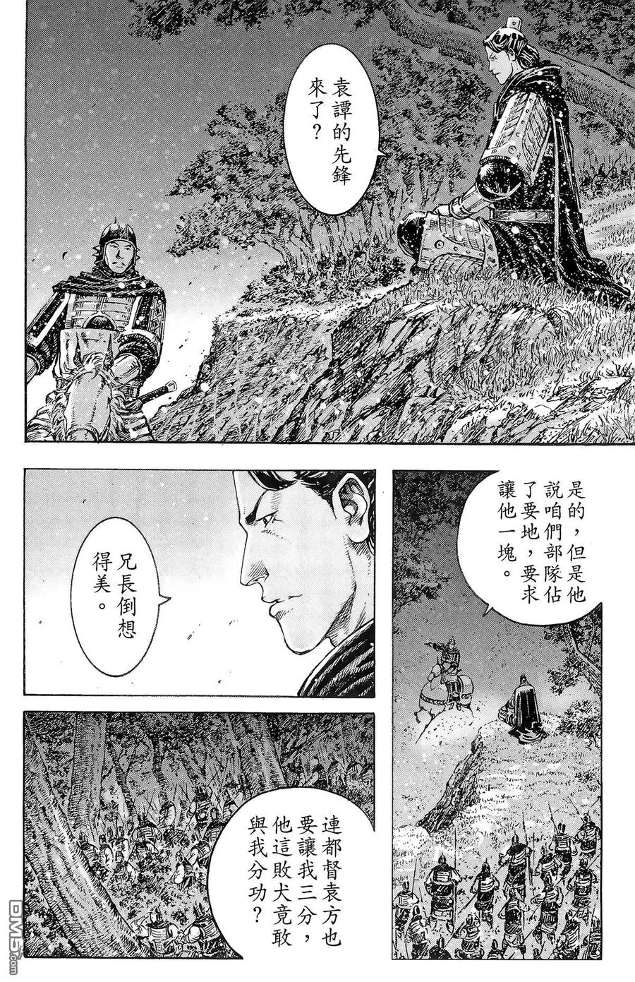 火凤燎原 第42卷 第123页