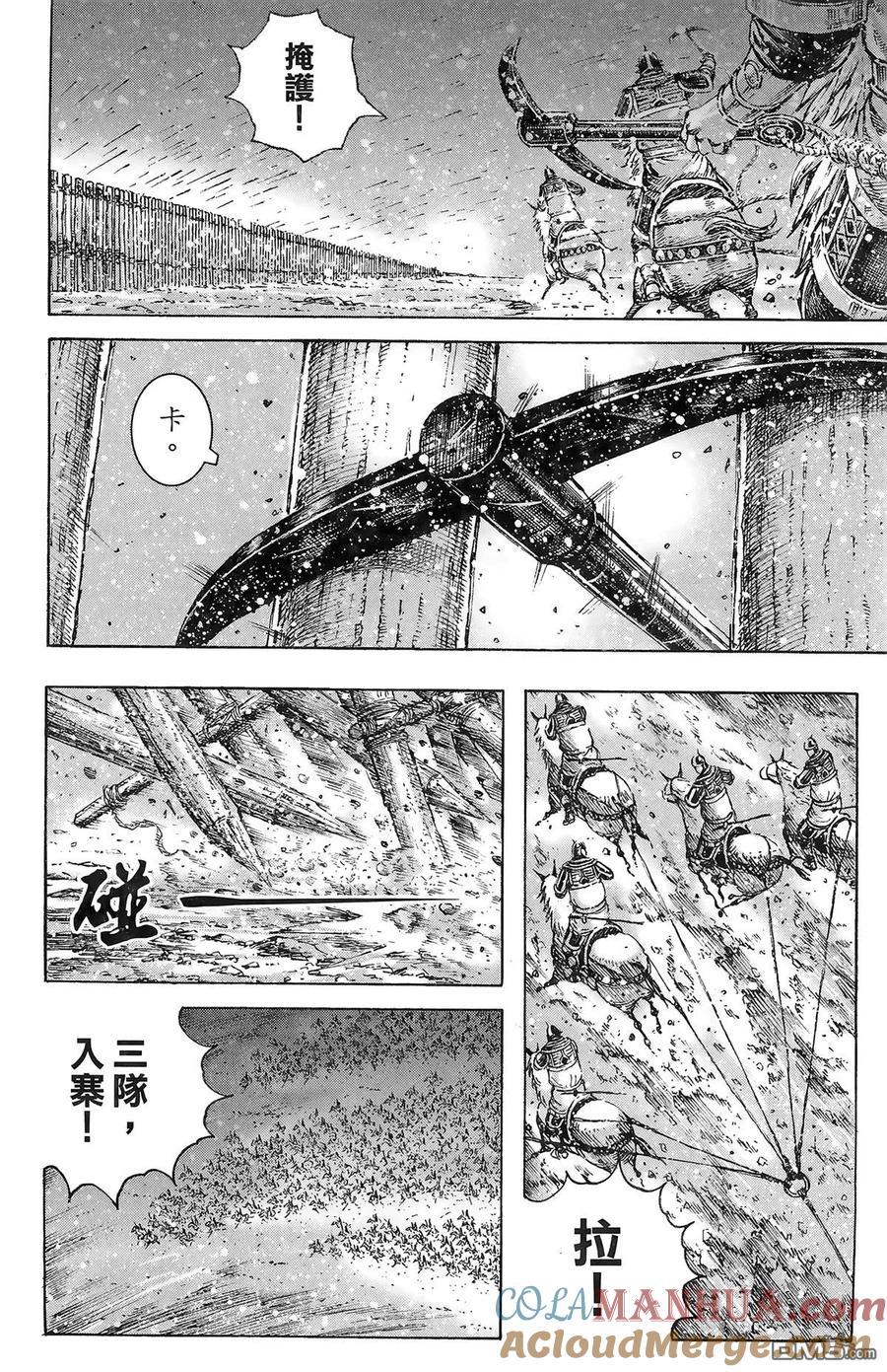 火凤燎原 第42卷 第145页