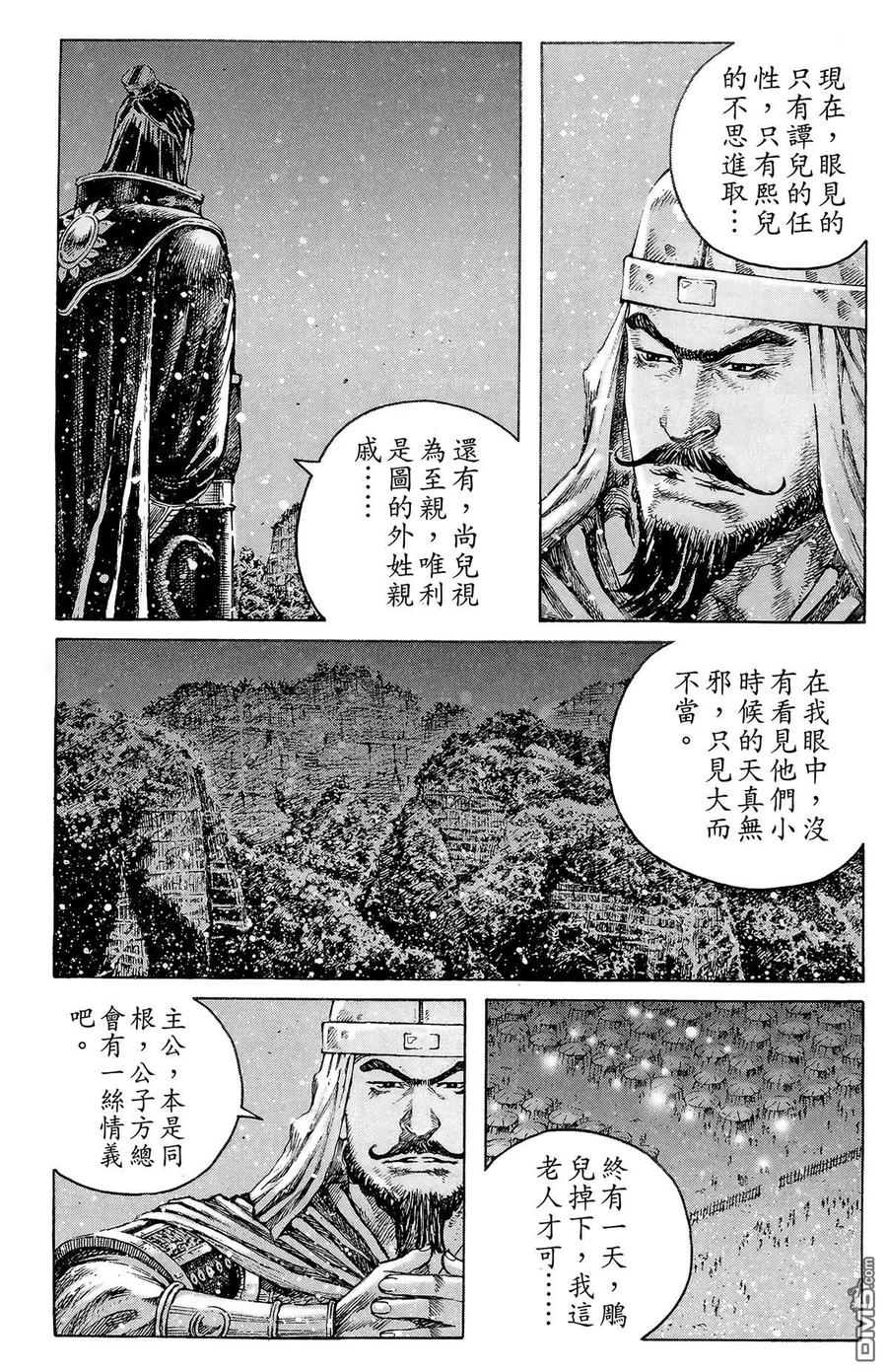 火凤燎原 第42卷 第162页