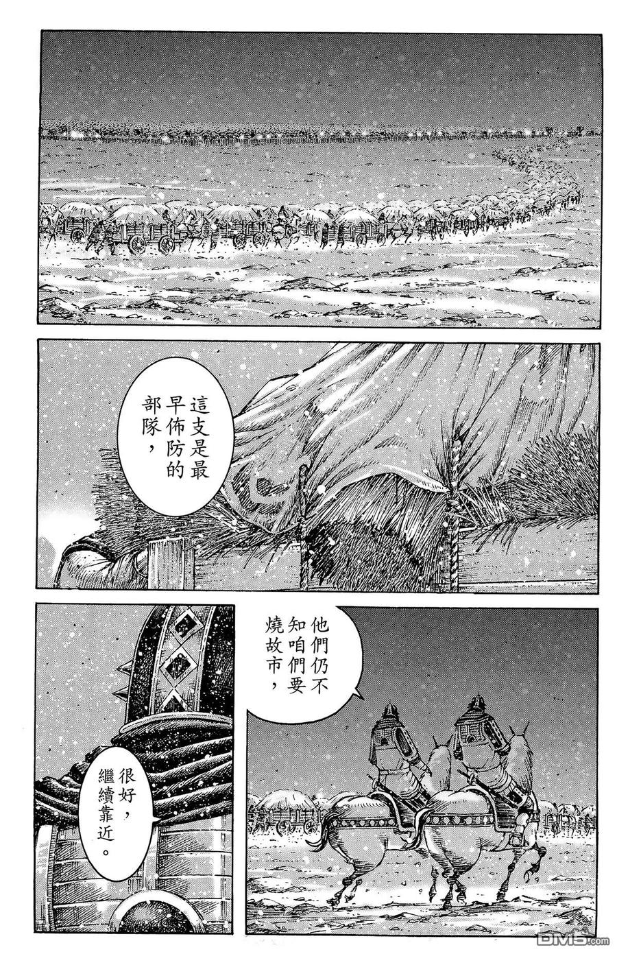 火凤燎原 第42卷 第168页