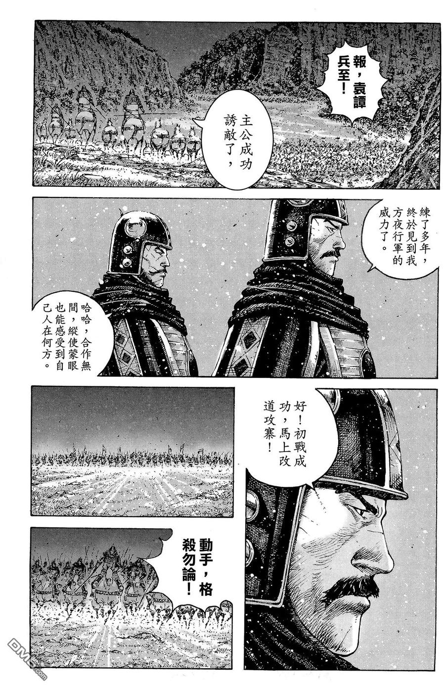 火凤燎原 第42卷 第132页