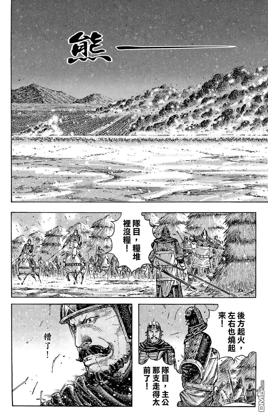 火凤燎原 第42卷 第151页