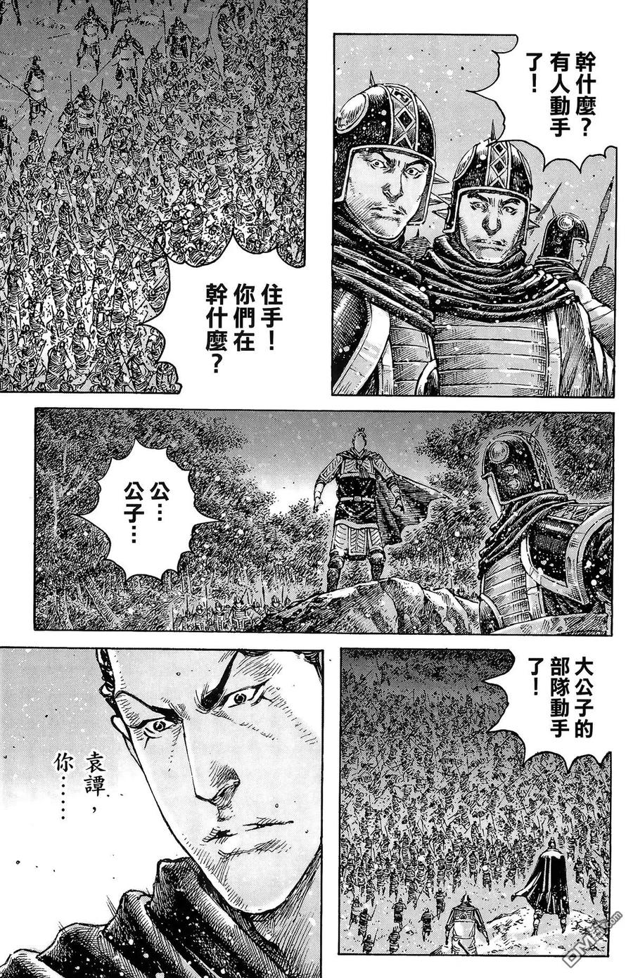 火凤燎原 第42卷 第128页