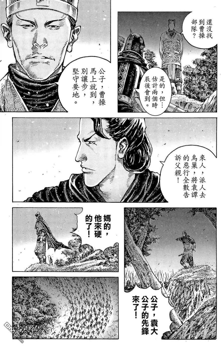 火凤燎原 第42卷 第124页