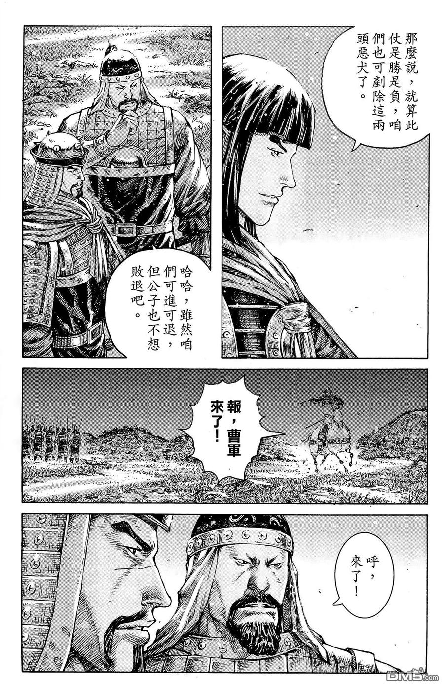 火凤燎原 第42卷 第140页