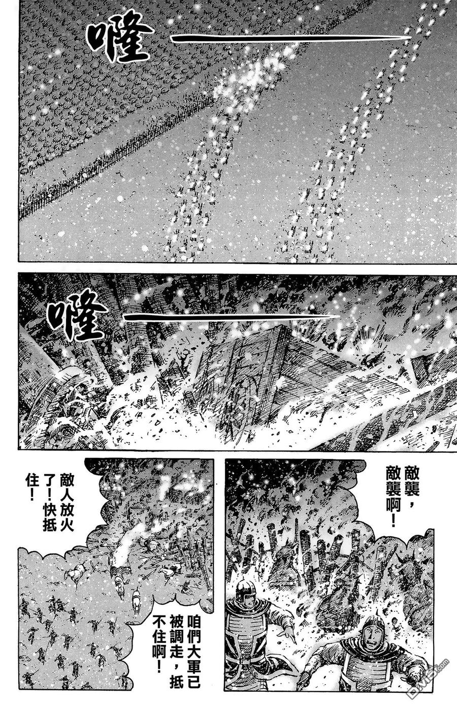 火凤燎原 第42卷 第171页
