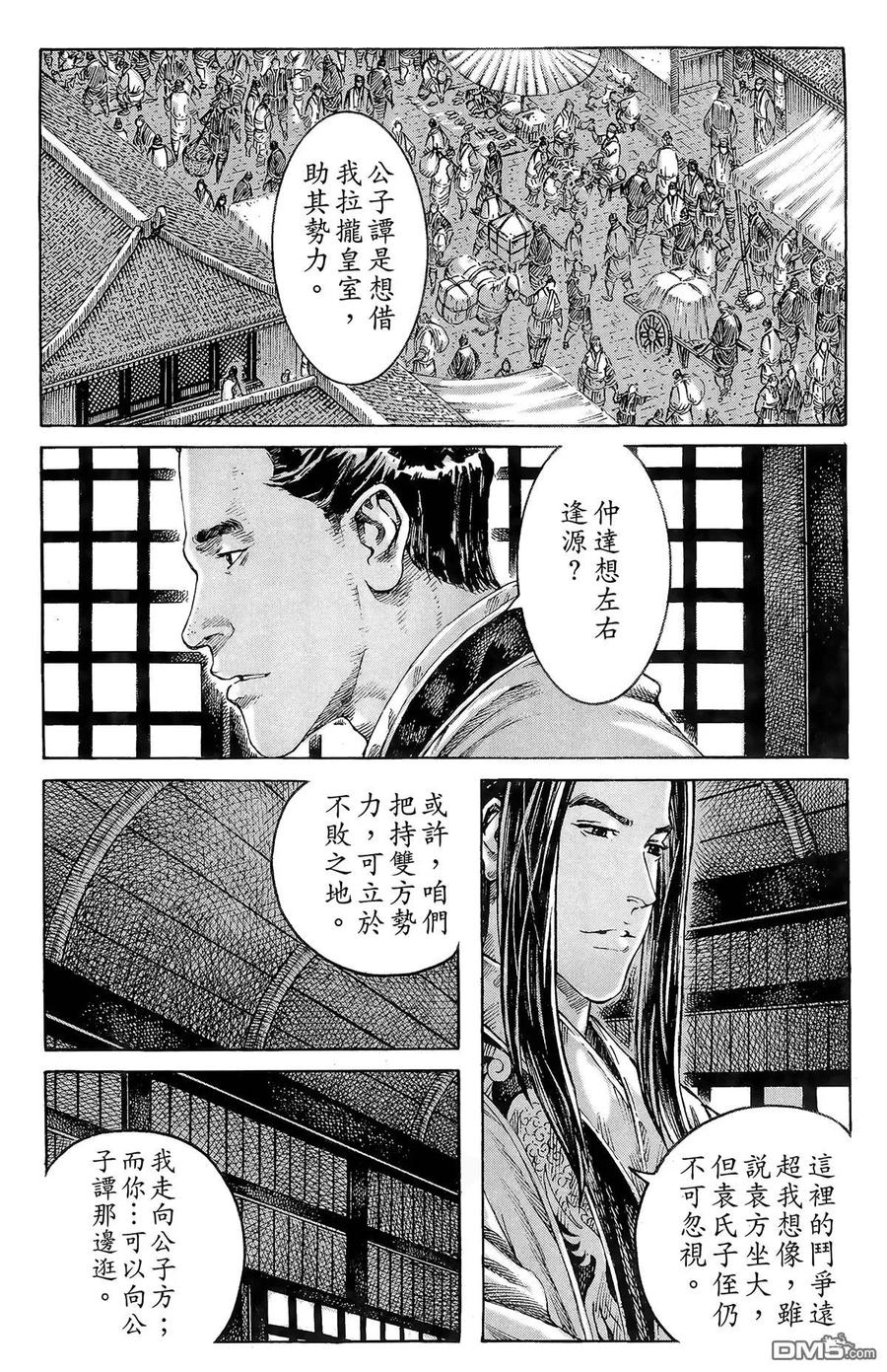 火凤燎原 第42卷 第27页
