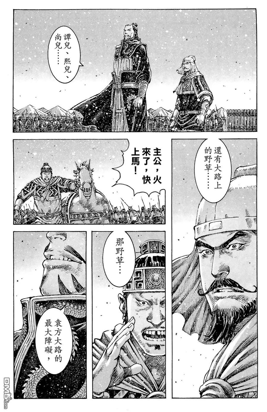 火凤燎原 第42卷 第174页