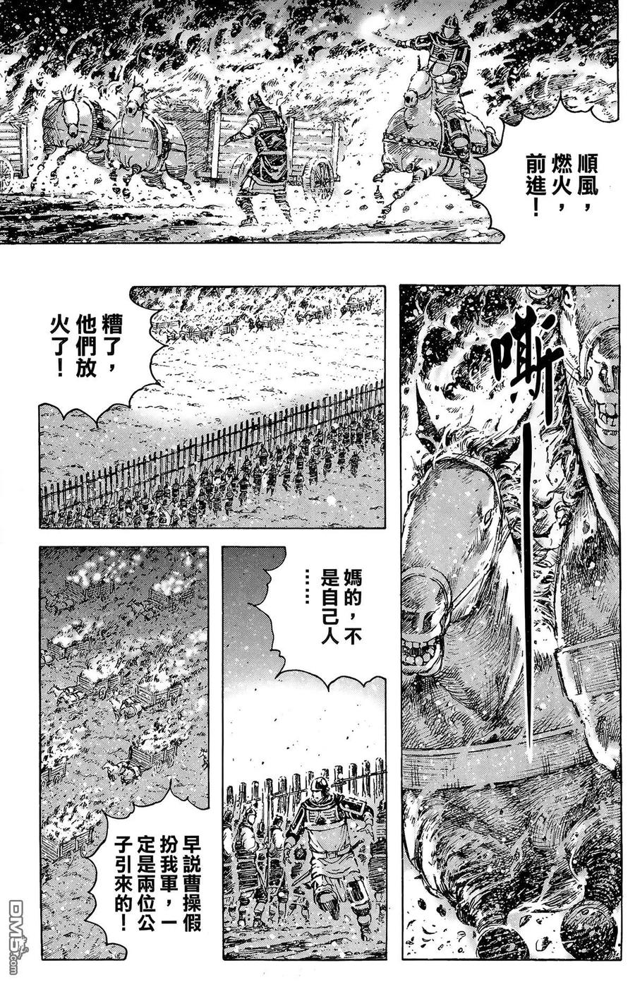 火凤燎原 第42卷 第170页