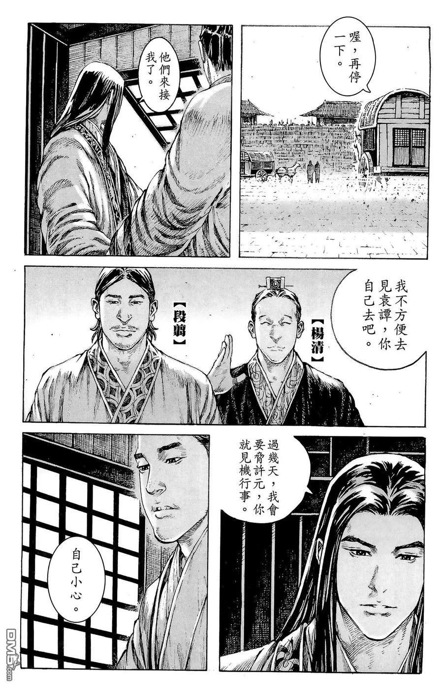 火凤燎原 第42卷 第34页