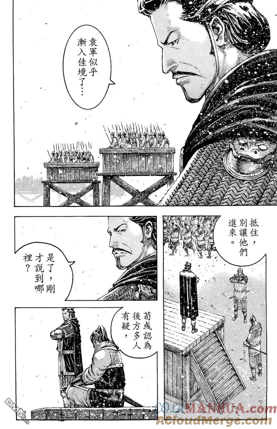 火凤燎原 第42卷 第13页