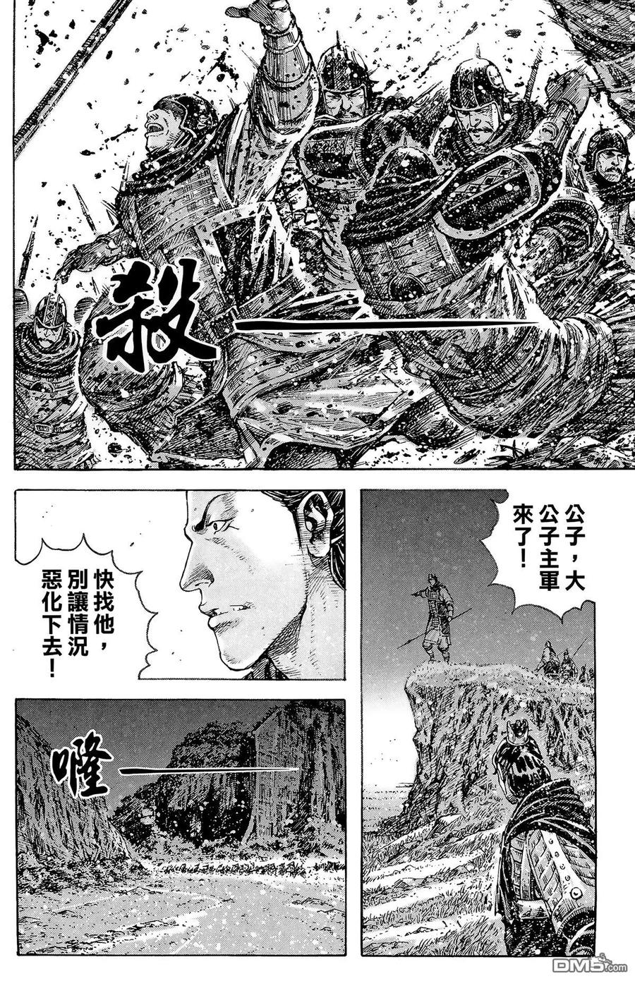 火凤燎原 第42卷 第131页
