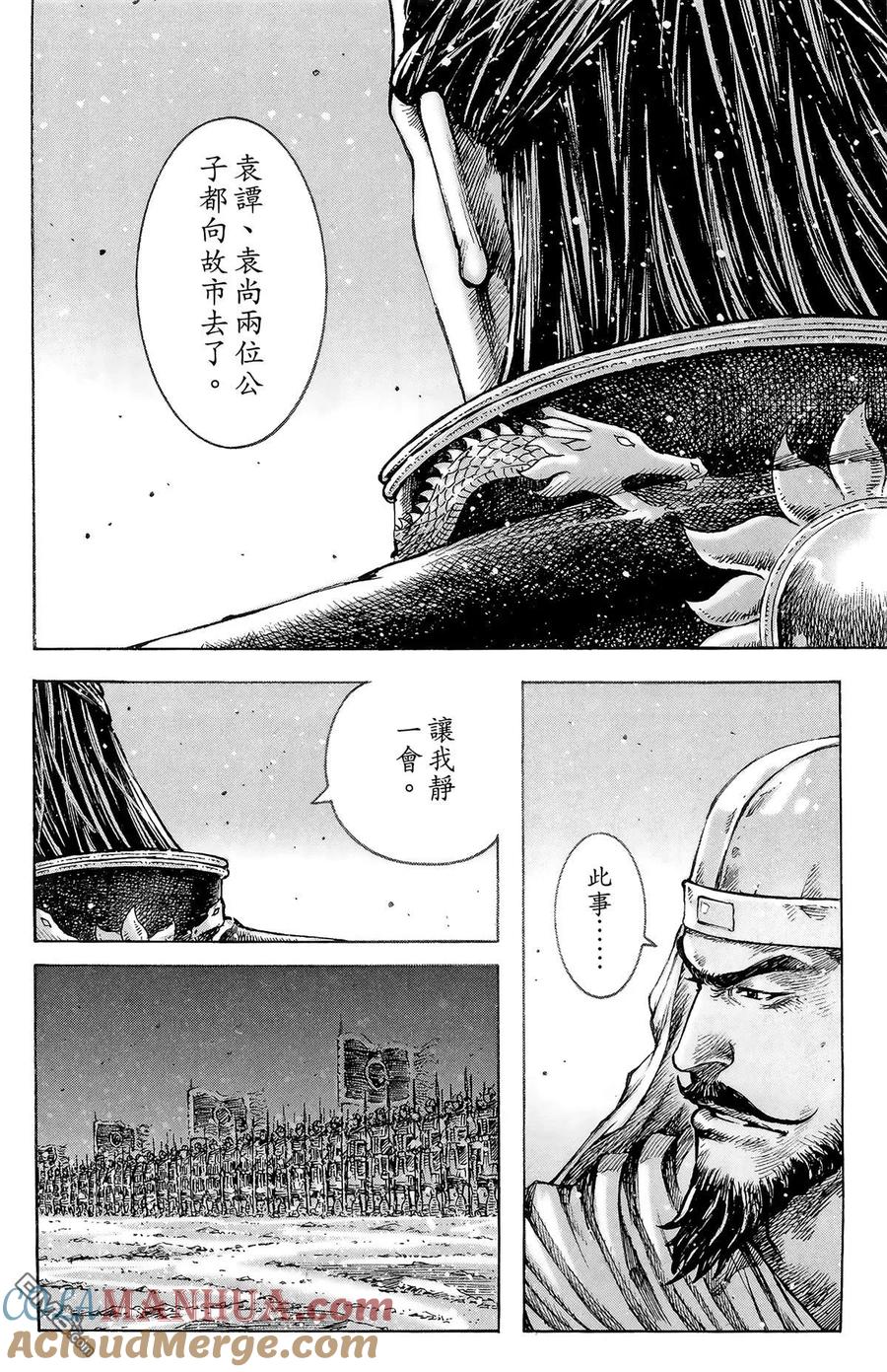 火凤燎原 第42卷 第121页