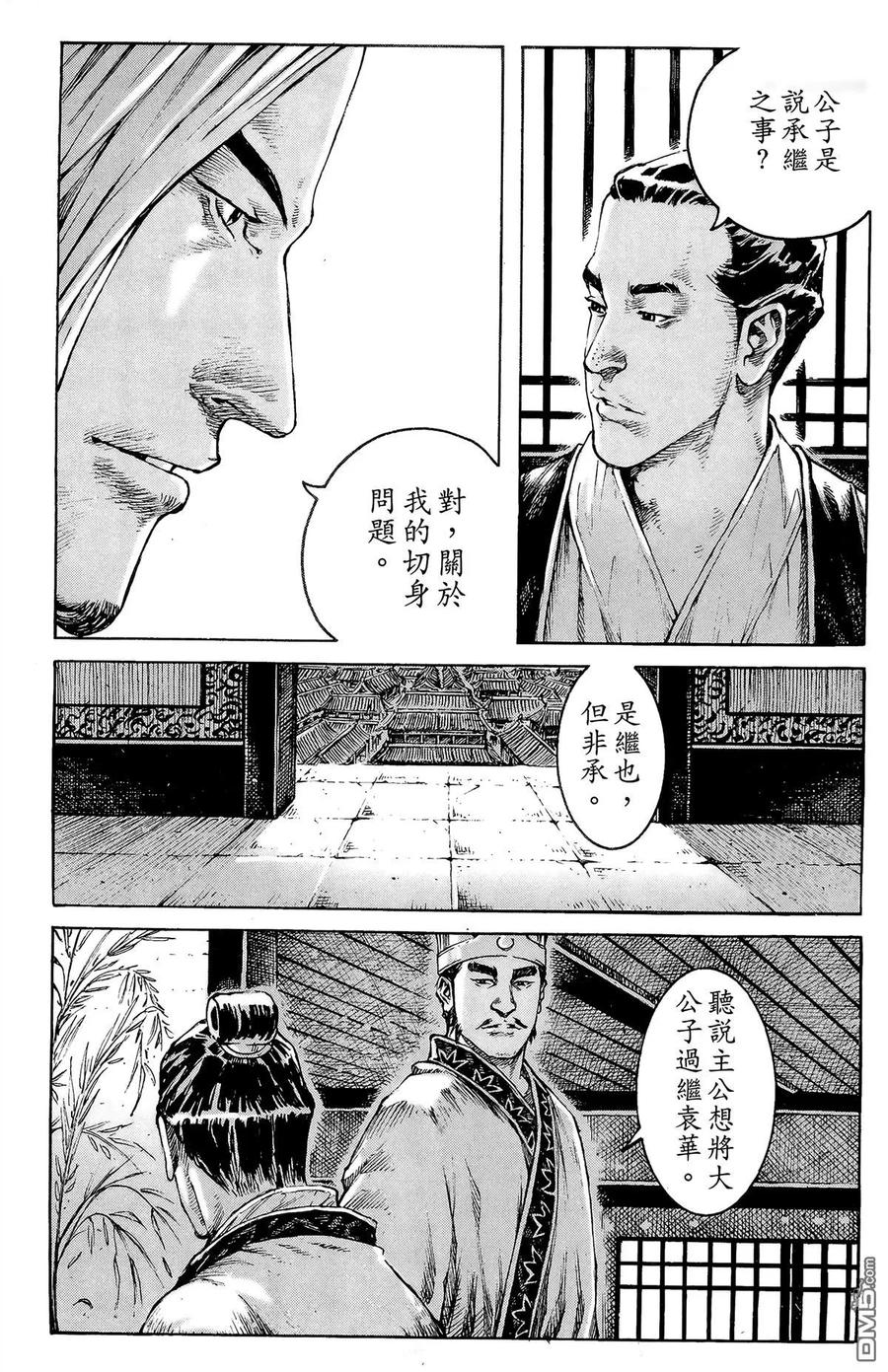 火凤燎原 第42卷 第70页