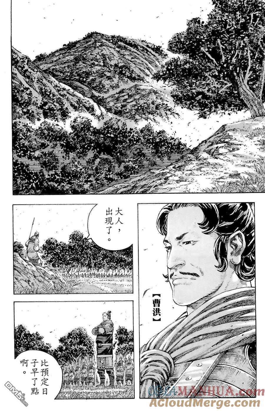 火凤燎原 第42卷 第57页