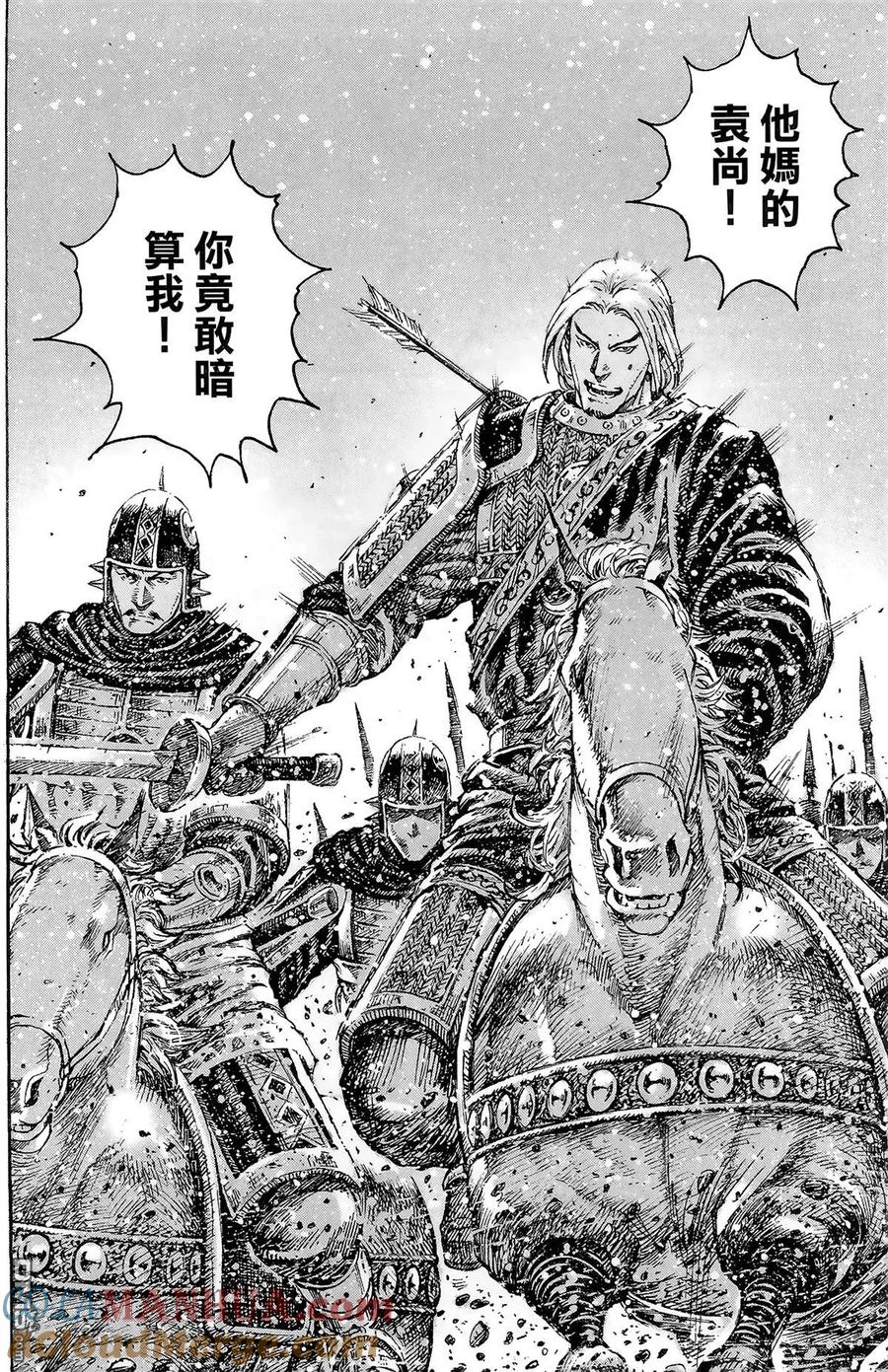 火凤燎原 第42卷 第133页
